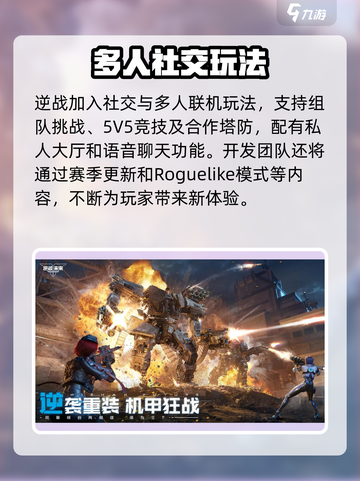 逆战未来啥时候开服介绍截图4