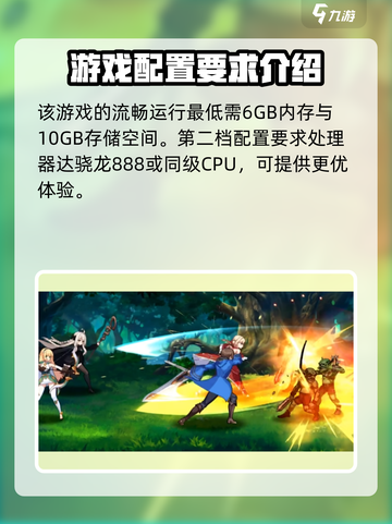 失落之剑配置要求高吗介绍截图3