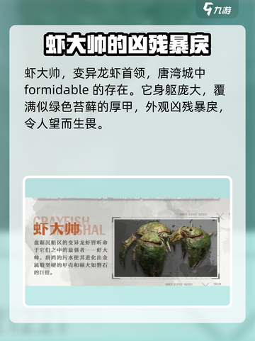 破碎之地🔥巨大虾钳竟是虾大帅？玩家直呼上头！截图2