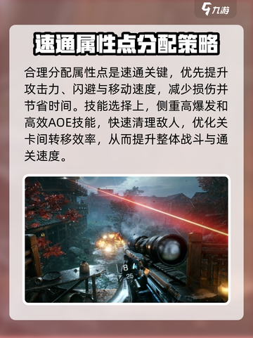 《光明记忆无限》速通秘籍，轻松制胜🎉截图3