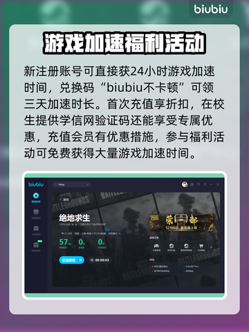 PUBG流畅玩💎加速器推荐下载链接💥截图5