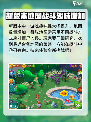 植物大战僵尸3公测时间介绍截图3