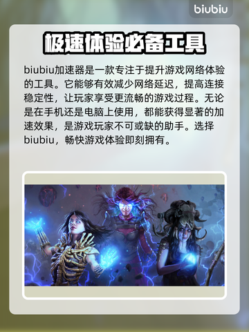 流放之路加速器推荐🔥玩POE不卡必备神器！🎮截图2