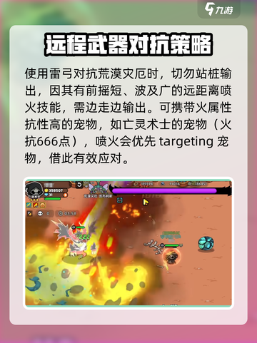 英勇之地荒漠灾厄打法🔥超详细攻略来了！🎉截图6