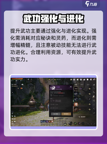 剑灵2武功全解析🔥新手必看武功玩法指南！截图4