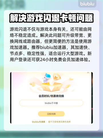 博德之门3闪退解决方法💡游戏启动不再愁！🎮截图3