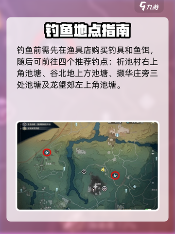 🎮《鸣潮》鱼肉获取神技！截图3