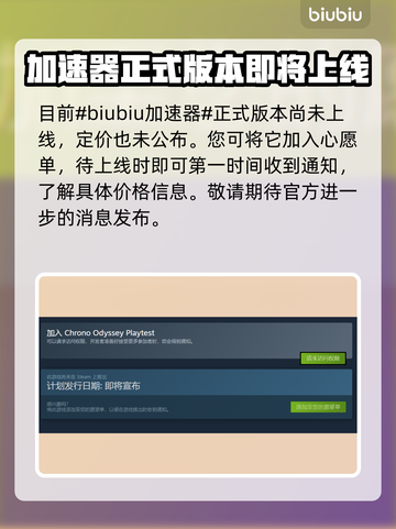 时空奥德赛🔥发售价格揭秘💰仅需XX元！💥截图2