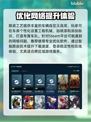 路政工艺下载慢？这款软件让你秒速下载！🚀🔥截图3
