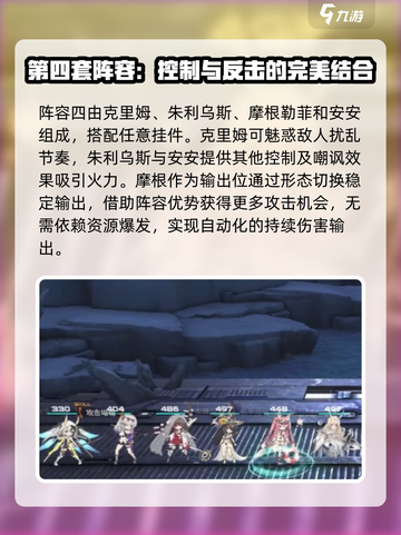 苍雾世界推图阵容分享介绍截图6