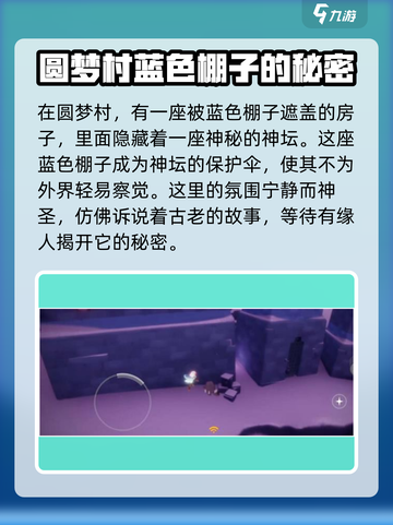 光遇✨霞谷神坛位置全揭秘！速来打卡🔥截图8