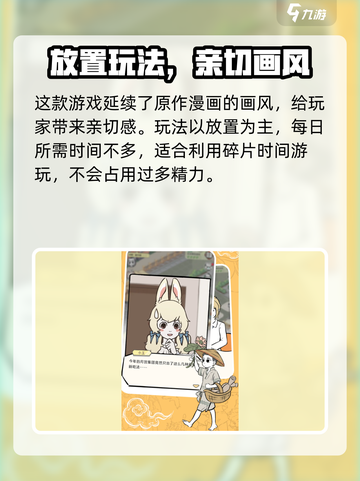 《非人哉王牌员工》新手必看！🔥超全玩法攻略💥截图2