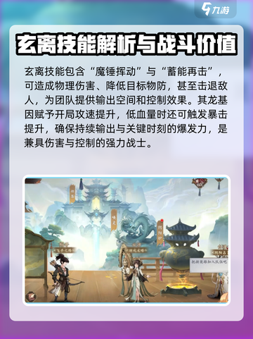 花语卷玄离怎么样介绍截图3