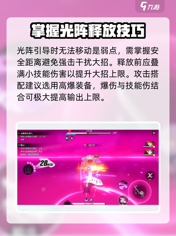境界刀鸣光阵技能强吗介绍截图4