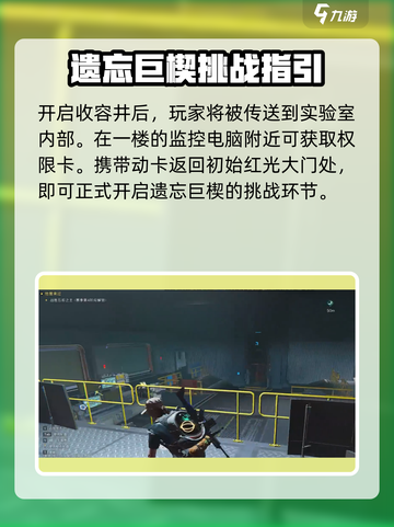 七日世界遗忘巨楔门在哪介绍截图4
