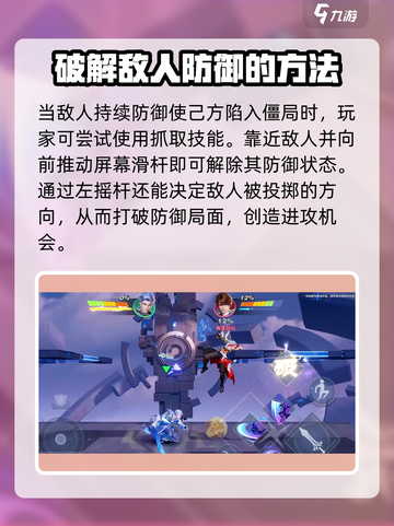 星之破晓💡：护盾挡技能，机制全揭秘！截图5
