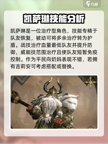 龙息神寂无畏阵容怎么组介绍截图7