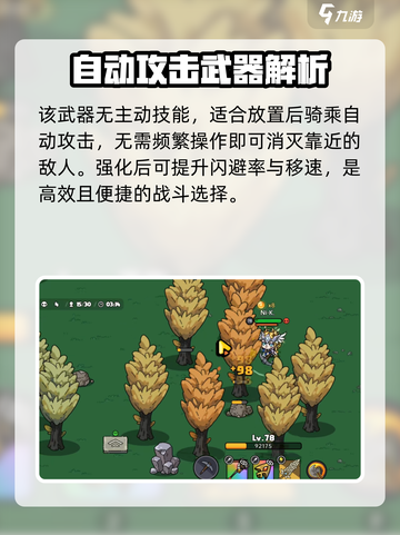 英勇之地哨兵神矢怎么获得介绍截图4