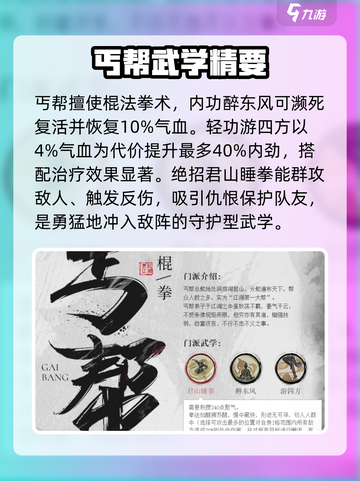 墨剑江湖🔥爆杀刀武学秘籍大曝光！哪个门派最强？截图4