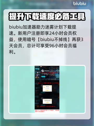 迷雾计划下载慢？这份提速攻略让你瞬间满血🔥🚀截图4