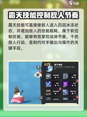 洛克王国世界甜甜怎么玩介绍截图4