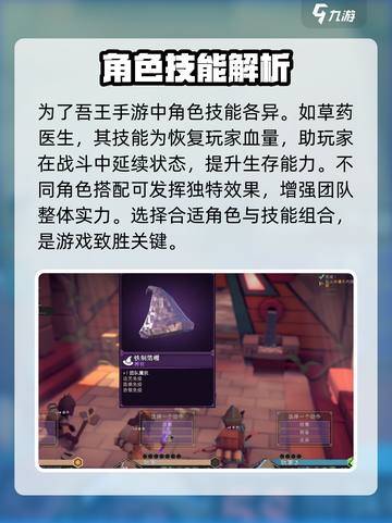 为了吾王💥职业技能全揭秘！游戏党必看🔥截图2