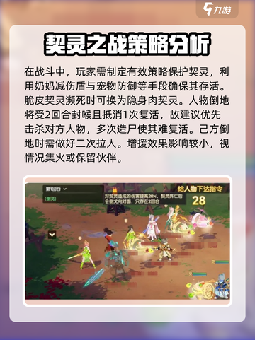 离火之境斗技大会怎么玩介绍截图3