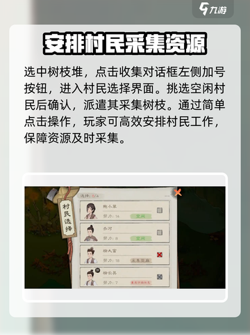 桃源记2怎么获得树枝堆介绍截图3