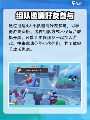 元梦之星测试资格怎么获取​介绍截图4