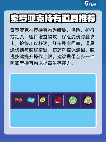 宝可梦大集结索罗亚克怎么玩介绍截图7