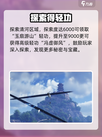 🔥燕云十六声剑法轻功速成！⚔截图3