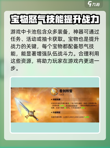 万龙觉醒💎卡池装备大曝光！玩家必看🔥截图2