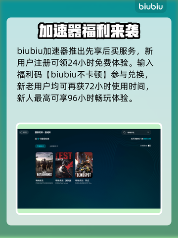 💥绝地求生网络延迟终极解决方法！🎮截图3
