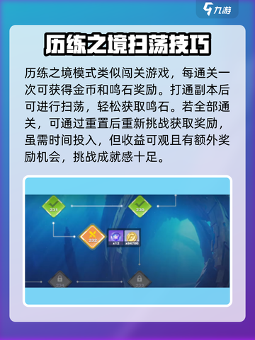 星之破晓🔥鸣石获取全攻略，快速收集秘籍！截图2