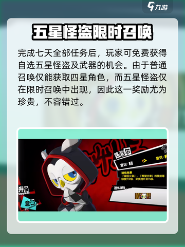 《女神异闻录夜幕魅影商业目标大揭秘🎮》截图4