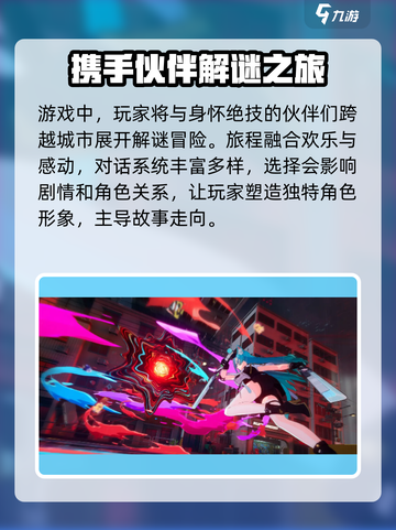 异环测试分享介绍截图4