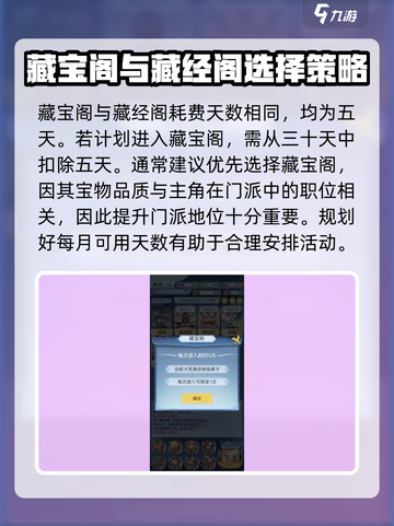 修仙人生模拟器藏宝阁是什么介绍截图2