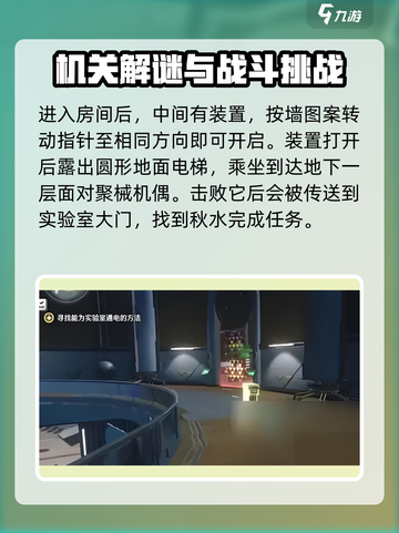 鸣潮⚡欲知天将雨电梯在哪？📍速来打卡！截图4
