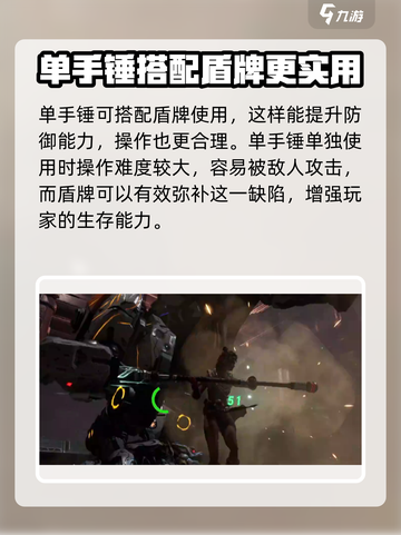 荒野起源单手锤怎么获得介绍截图4