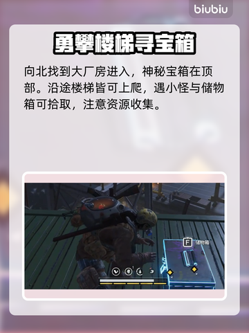七日世界🔥波光镇神秘宝藏获取攻略💎截图3
