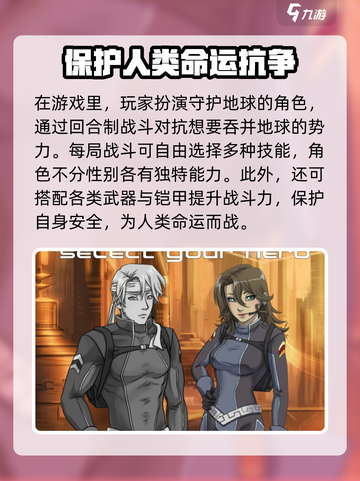 行星要塞公测时间介绍截图3