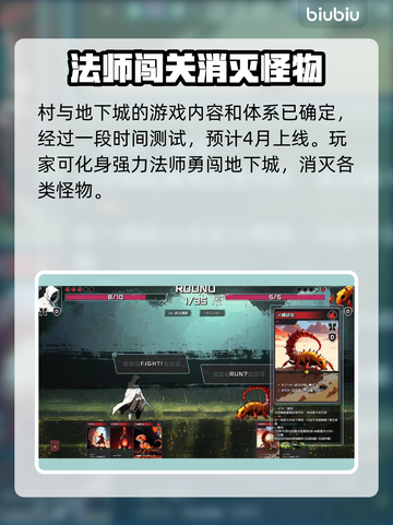 村与地下城🔥上线时间大曝光！🎉截图2