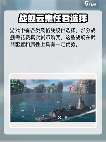 现代战舰🔥手游免费玩，下载地点大揭秘！截图3