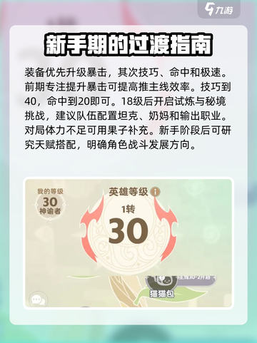 出发吧麦芬双人玩法🔥超详细攻略来啦！游戏技巧一网打尽🎉截图4