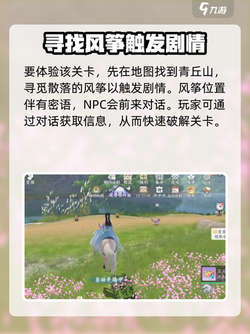 浮生忆玲珑化蝶异事怎么过介绍截图2