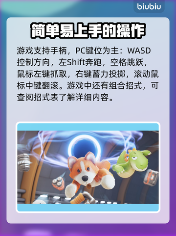 猛兽派对哪里玩？在线等，急！！！🎮🦁截图5