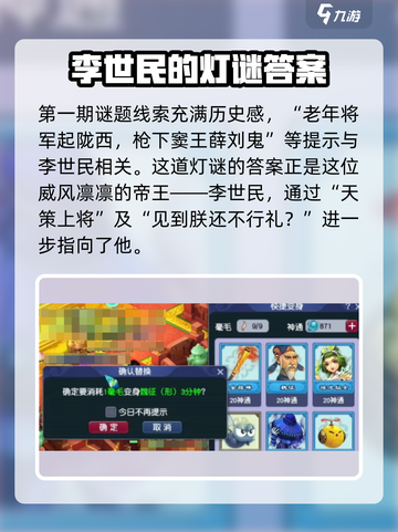梦幻西游灯谜答案一览介绍截图2