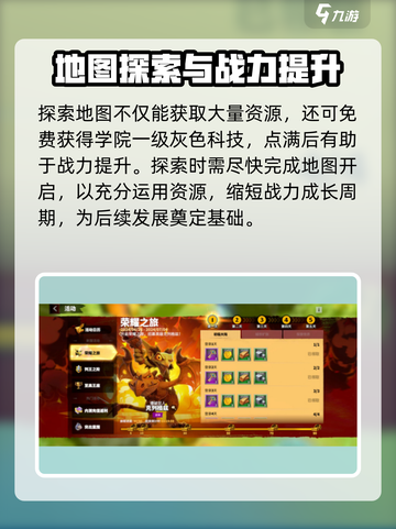 万龙觉醒💥零氪玩家战力飙升秘籍🔥截图4