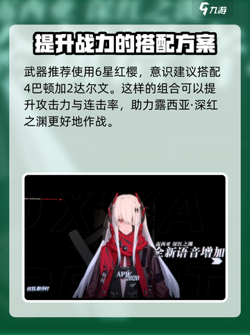 战双帕弥什：露西亚深红之渊🔥超强攻略来啦！截图4