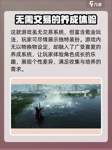 燕云十六声交易系统🔥超全介绍来啦！新手必看👇截图3